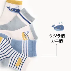 靴下 キッズ ソックス 男の子 かわいい 5足組 クルー丈 クジラ柄