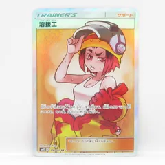 【PSA8/ワンオーナー品】溶接工　SR 2025年最新】溶接工srの人気アイテム - メルカリ