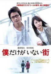 2025年最新】僕のいた時間 [dvd]の人気アイテム - メルカリ
