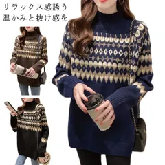 送料無料 アーガイル 長袖 秋服 ニットセーター ミドル丈 ロング丈 ハイネック ノルディック柄 タートルネック 防寒 韓国風 トップス 重ね着 通勤 通学 ゆったり 体型カバー S M L XL 2#yz6049