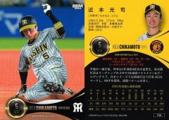 bbm 2024 阪神タイガース 近本 光司 150シリ - メルカリ