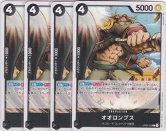 オオロンブス　４枚　C　OP04　謀略の王国　ワンピースカードゲーム　ONE PIECE　ちゅうてつ　079のサムネイル