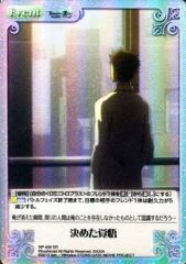 [중고]카오스 NP-456[SR]:(홀로) 결정한 각오