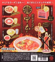 2025年最新】蒙古タンメン中本の人気アイテム - メルカリ