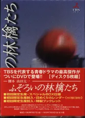 ♦︎新品ケース付き♦︎ ふぞろいの林檎たち DVD TVドラマ 全話セット Amazon.co.jp: ふぞろいの林檎たち DVD-BOX : 中井貴一, 時