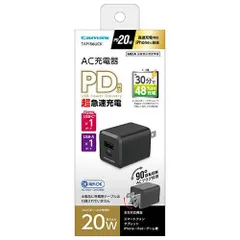 充電器 ? TAP156UCK PD 20W コンセントチャージャー C+A　