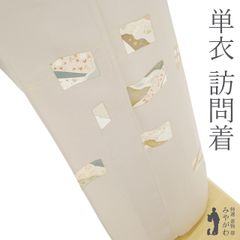 【新古品】 訪問着 単衣 着物 未使用 正絹 春 秋 フォーマル 灰梅地 手染め 松竹 花唐草 花古典 色紙 波線 セミフォーマル 仕立て上がり 身丈158 裄丈66 Ｍサイズ みやがわ sb15497