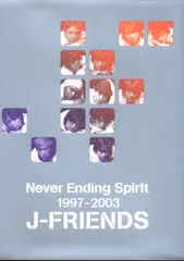 2025年最新】J-FRIENDS Never Ending Spirit DVDの人気アイテム