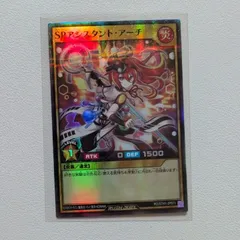 SPアシスタント・アーチ　遊戯王ラッシュデュエル　シークレットレア　3枚セット 楽天市場】遊戯王ラッシュデュエル RD/HC01-JP003 SP