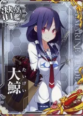 【中古】艦これアーケード 大鯨【バレンタインフレーム2021】