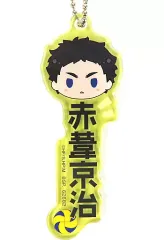 【中古】キーホルダー 赤葦京治 アクリルチャーム 「一番くじ ハイキュー!! ～頂の景色～」 N賞
