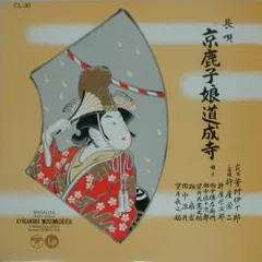 桐箱入り 長唄 レコード 50番 7代目 芳村伊十郎全集 28枚 2025年最新】芳村伊十郎全集の人気アイテム - メルカリ