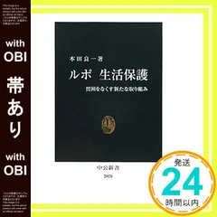 2026年最新】レポ取引のすべて (入門実践金融)の人気アイテム - メルカリ
