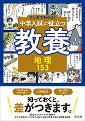 2025年最新】マンガでわかる中学の人気アイテム - メルカリ