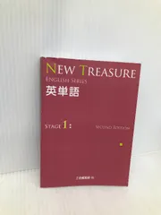 2025年最新】ニュートレジャー 単語の人気アイテム - メルカリ