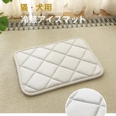 【夏用】ペット用クールマット 猫・犬用 ひんやりアイスマット 接触冷感マット 四季兼用 洗える滑り止め付 35×50cm 小型犬・猫対応 ペットベッド用 寝垫のサムネイル