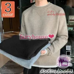 ニットトップス メンズ 長袖セーター 秋冬 無地 クルーネックセーター 韓国風 カットソー ゆったりプルオーバー 通学通勤 オシャレカジュアルニットトップス ant4y350106