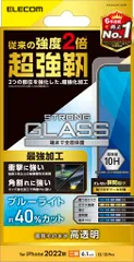 エレコムiPhone16e/14/13/13Proガラスフィルムブルーライトカット強化ガラス角割れに強い表面硬度10H指紋防止飛散防止エアーレス光沢PM-A22AFLGHBL