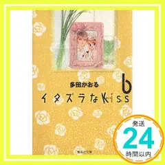 [非売品・未開封]イタズラなkiss Vol.1〜5韓国　特別限定版 非売品・未開封]イタズラなkiss Vol.1〜5韓国 特別限定版 非売品・未