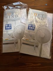 ソフトウィンド扇風機カバー 2個セット