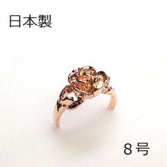 【日本製】ダイナミック フラワー リング　ピンクゴールド 8号
