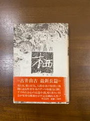 2024年最新】#読書好きの人気アイテム - メルカリ