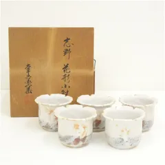 2026年最新】志野 小鉢の人気アイテム - メルカリ