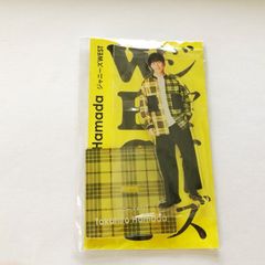 WEST.(ジャニーズWEST) 濱田崇裕 アクスタFest アクリルスタンド 未開封【I0588-007】144