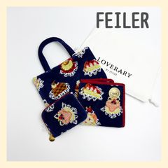 フェイラー パティスリー 福袋3点セット 完売品