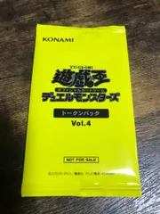 遊戯王 - 遊戯王　トークンパック Vol.2 &amp; Vol.4 各1締め 遊戯王 トークンパック Vol.2 & Vol.4 各1締め