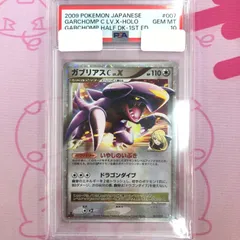 【PSA10】ガブリアスC LV.X 25th プロモ GEM MINT PSA10】ガブリアスC LV.X 25th プロモ GEM MINT