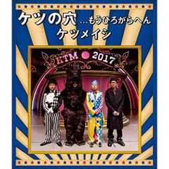 美品】ケツの穴 ライブDVD 3本セット - メルカリ