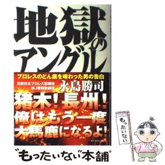 2024年最新】永島勝司の人気アイテム - メルカリ