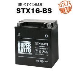 STX16-BS■シールド型■バイクバッテリー■【YTX16-BS互換】■FTH16-BS YTX20A-BS YTX20CH-BS互換■スーパーナット
