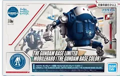 【送料無料★匿名配送★新品】ハロプラ ガンダムベース限定 モビルハロ[ガンダムベースカラー] 機動戦士ガンダム/ガンダム プラモデル ガンプラ