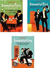 2026年最新】バナナマン傑作選ライブ DVD-BOX Punch Kick Chopの人気