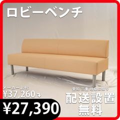 ［要打ち合わせ東海三県限定］【アスプルンド】メディカルロビーベンチ幅180cm背付 PVC 椅子 ベンチ オレンジ 新品 8