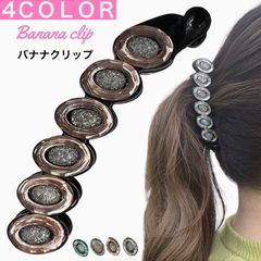 バナナクリップ キラキラ きらきら 大きめ 大 ヘアクリップ バンスクリップ ヘアアクセサリー 髪留め クリップ オフィス パーティー ギフト レディース 人気 ブランド 大きめ しっかり ヘアアクセサリー ヘアアクセ ドレープ 無地 シンプル まとめ髪