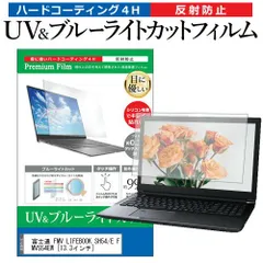 2025年最新】FMV LIFEBOOK SH54の人気アイテム - メルカリ