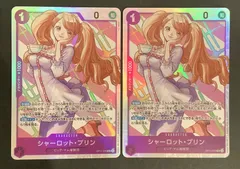 【即購入可能】ワンピースカード シャーロット・プリン　SR 2枚セットのサムネイル