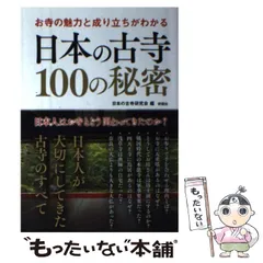 2025年最新】大和の古寺の人気アイテム - メルカリ