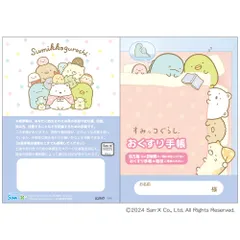 おくすり雑貨 お薬手帳 すみっコぐらし スタンダード2