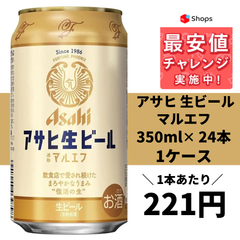 アサヒ 生ビール マルエフ 350ml×24本 YLG