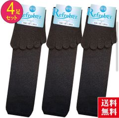 ４足組 シンプル 黒 平無地 ５本指ハイソックス 消臭 婦人靴下