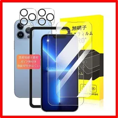 【匿名配送】Model: iPhone 13 Pro Max 6.7インチ Seninhi ガイド枠付き ガラスフィルム iPhone 13 Pro Max 用