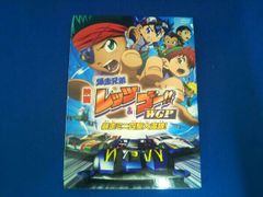 美品!希少!!映画 爆走兄弟レッツ＆ゴー WGP 暴走ミニ四駆大追跡！DVD