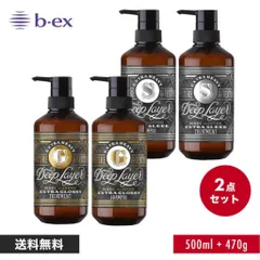 ディープレイヤー シャンプー 500mlトリートメント470g  ExG ExS セット割 DeepLayer b-ex 2点セット 送料無料 ビューティーエクスペリエンス 美容専売品のサムネイル