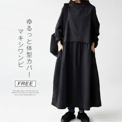 ワンピース マキシ シャツワンピース レディース 長袖 春秋 ロング 切り替え Aライン フレア ワンピース 着痩せ 無地 オシャレ オフィス ゆったり ポケット付き 体型カバー 通勤 アウター カジュアル 冬 大人 レトロ 20代 30代 40代 50代