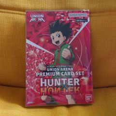 【新品】ユニオンアリーナ　プレミアムカードセット　HUNTER×HUNTER