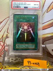 2025年最新】光の護封剣 psa10の人気アイテム - メルカリ